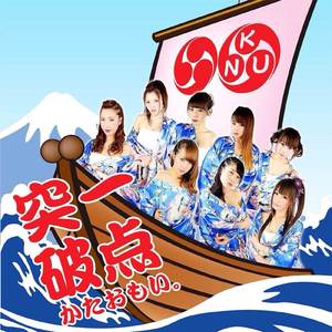 せのびの恋の矢