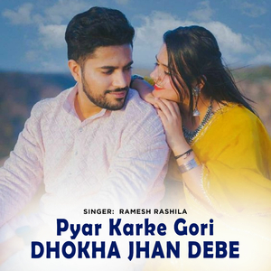 Pyar Karke Gori Dhokha Jhan Debe