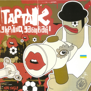 Україно, забивай! (Zroby Sobi Sam Remix)