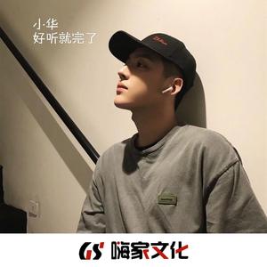 精神小妹不请自来（DJ热播版）