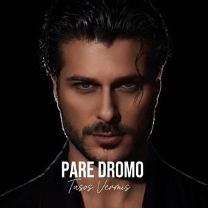 Pare dromo | Πάρε δρόμο