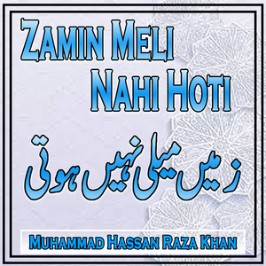Zamin Meli Nahi Hoti