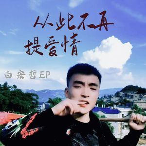 如今彻底伤不起