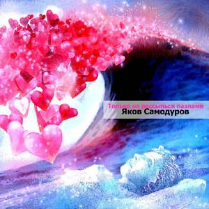 Только не рассыпься пазлами