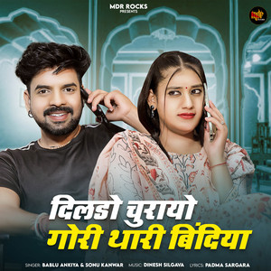 Dildo Churayo Gori Thari Bindiya