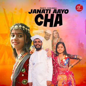 Janati Aayo Cha