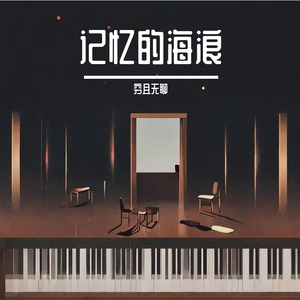 回应