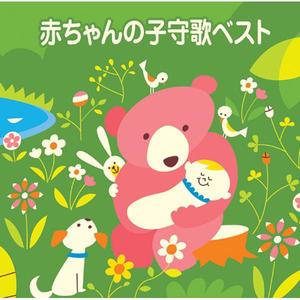 ねんねこぼっちゃん