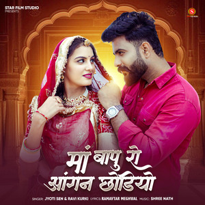 Maa Bapu Ro Aagan Chhodiyo