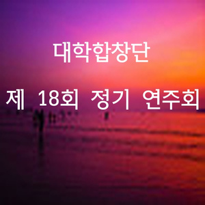05. 주 안에서 기뻐하라