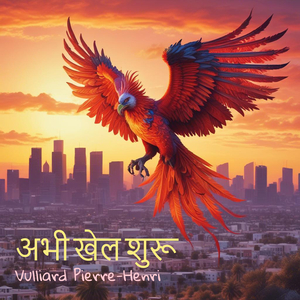 अभी खेल शुरू