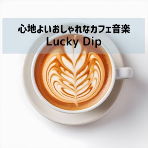 Coffee's Happiness (Key F Ver.)
