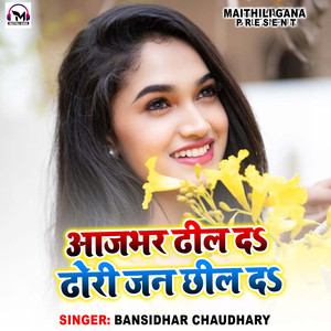 Aaj Bhar Dheel Da Dhori Jan Chheel Da