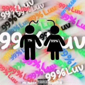 情绪怪物（prod.EVO MUSIC）