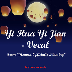 Yi Hua Yi Jian - Vocal (From "Heaven Official's Blessing)