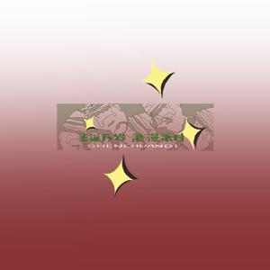 圣诞万岁浪漫派对