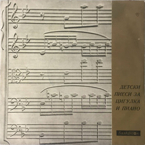 Болната кукла