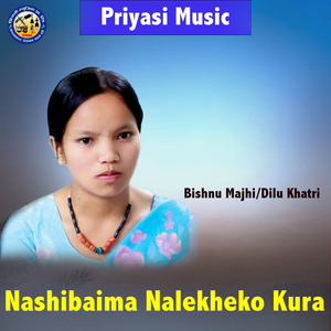 Nashibaima Nalekheko Kura