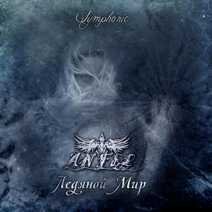 Плач (Symphonic Version)