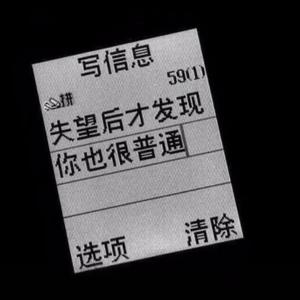 难