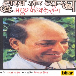 Hasy Aur Vyang Madhup Pandey Ke Sang (From "Hasy Aur Vyang")