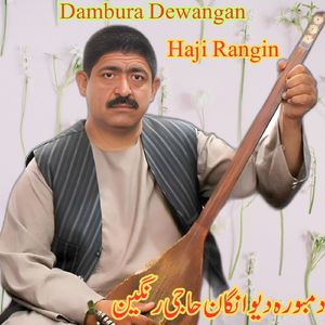 Dambura Dewangan
