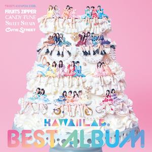 わたしの一番かわいいところ