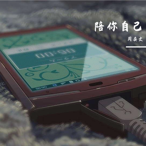 给你最真实尼声音