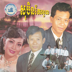 ទឹកខ្មៅ ទឹកភ្នែក
