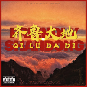 QI LU DA DI(齐鲁大地)