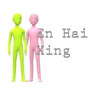 En Hai Xing