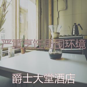 有趣休息中情怀