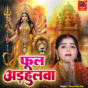 Phool Aadahulawa