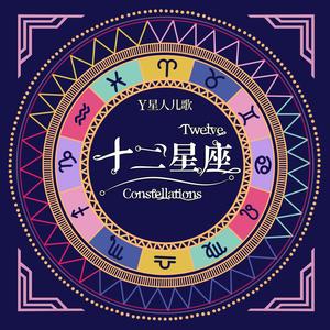 你不懂的水瓶座（水瓶座）(教学版)