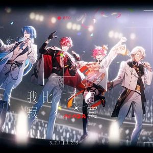 我比宇宙寂寞（阿米果翻唱）