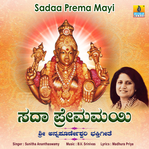 Sadaa Prema Mayi