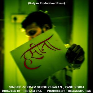Hasina (feat. Vikram Singh Charan, Pritam Tak & Honey Kataria)