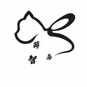 《萌智岛的星光》