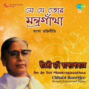 Ram Ram Krishna Krishna