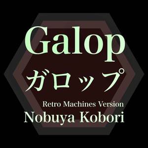 Galop (Retro Machines Version)