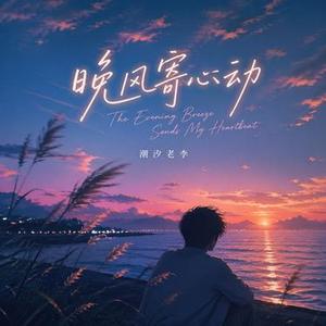 遗憾过客