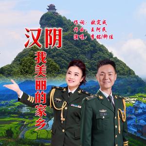 汉阴!我美丽的家乡