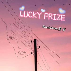 Lucky Prize（Prod.by 顺赢INKA）