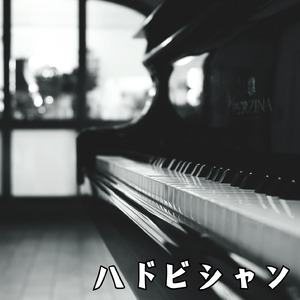 悲しみが停止線