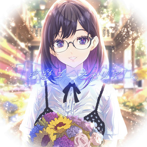 色彩ユーフォリア (feat. 初音ミク)