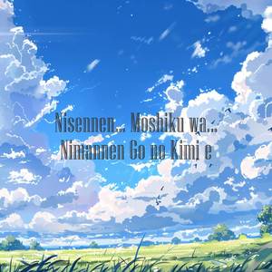 Nisennen... Moshiku wa... Nimannen Go no Kimi e