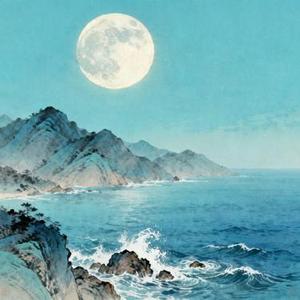 山海与月歌