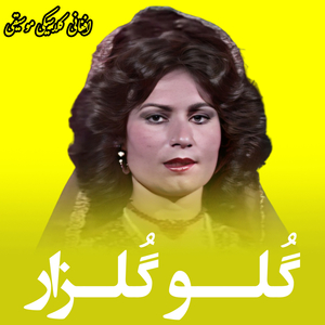 Gula Wawri Woredali