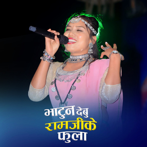 Bhatun Debu Ram Ji Ke Fula