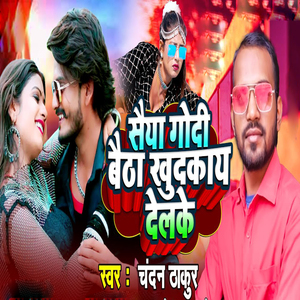 Saiya Godi Khudaky Delake